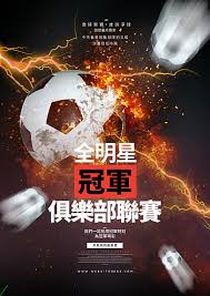 足球高清直播中心足球新闻热点资讯平台